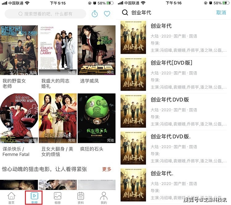 iOS追剧神器来了 免费看片、直播、短视频下载一个APP全搞定！  第7张