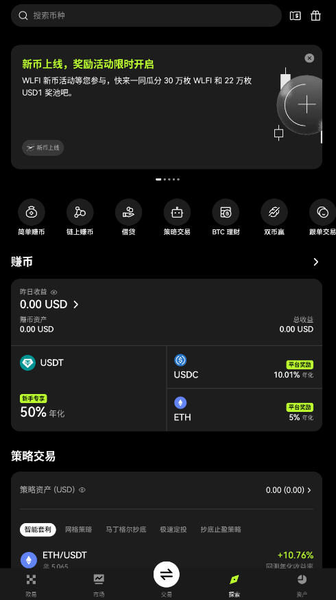 oe交易所app官方下载链接 v6.136.1  第1张