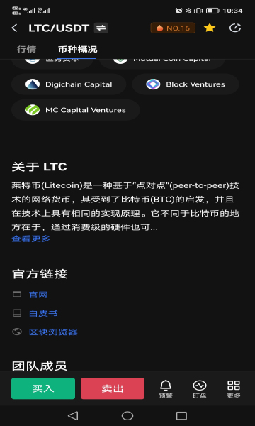 聚合交易所