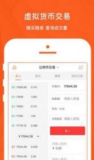 芝麻数字交易所app官方下载钱包  第2张