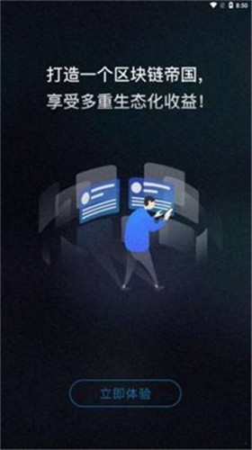 全球数字资产交易所app  第1张