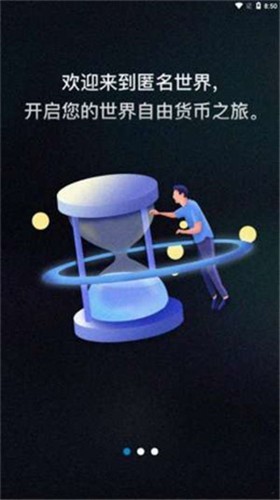 全球数字资产交易所app  第3张