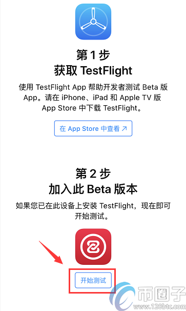 中币交易所app官网下载网址是什么？  第6张