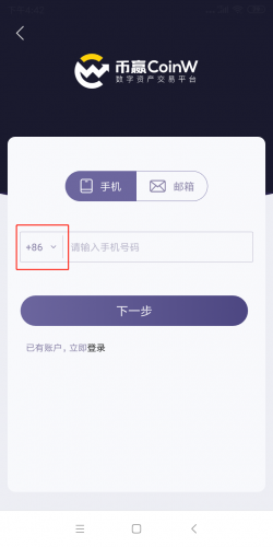 币赢正版app  第4张