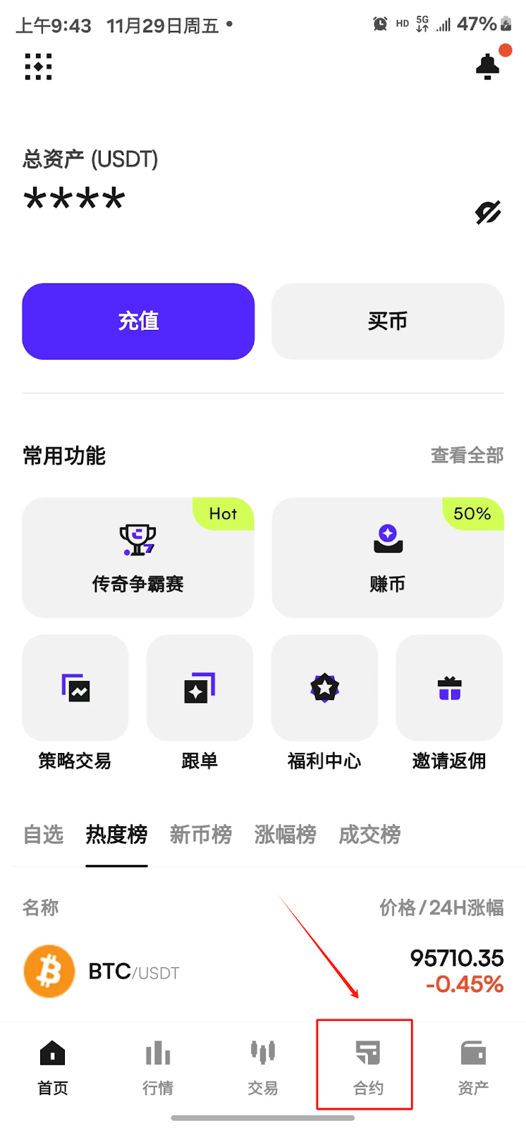 币赢正版app  第5张