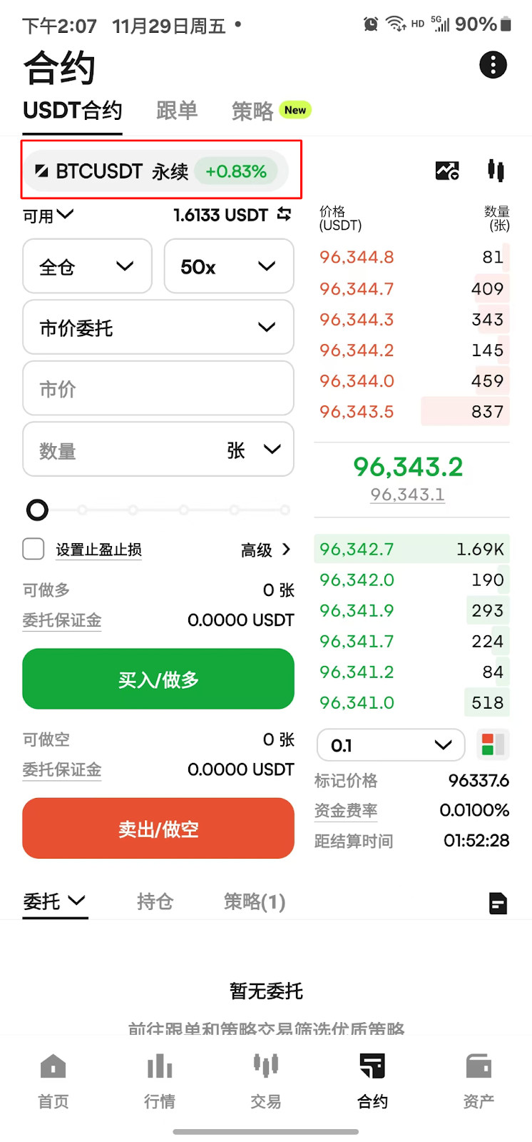 币赢正版app  第6张