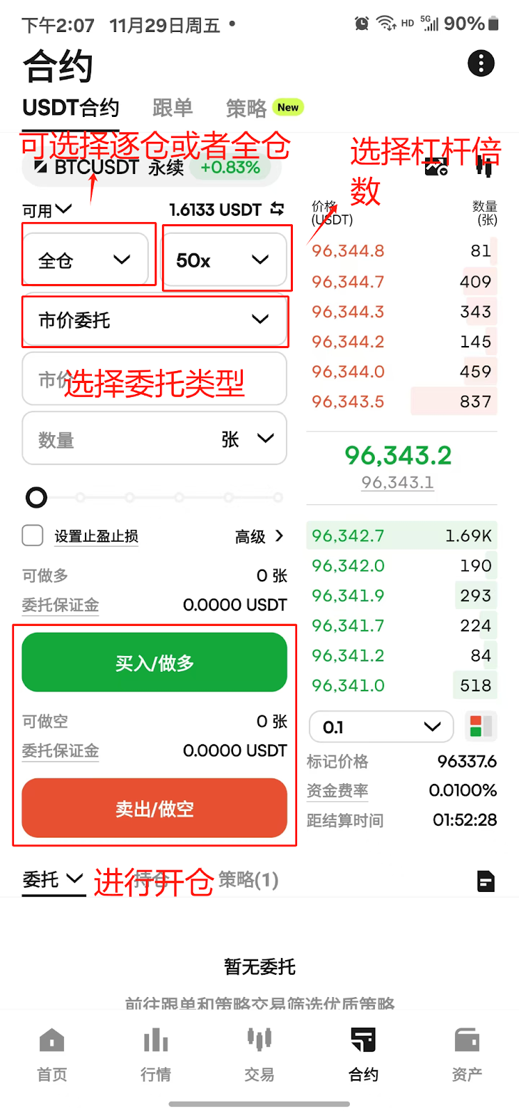 币赢正版app  第7张
