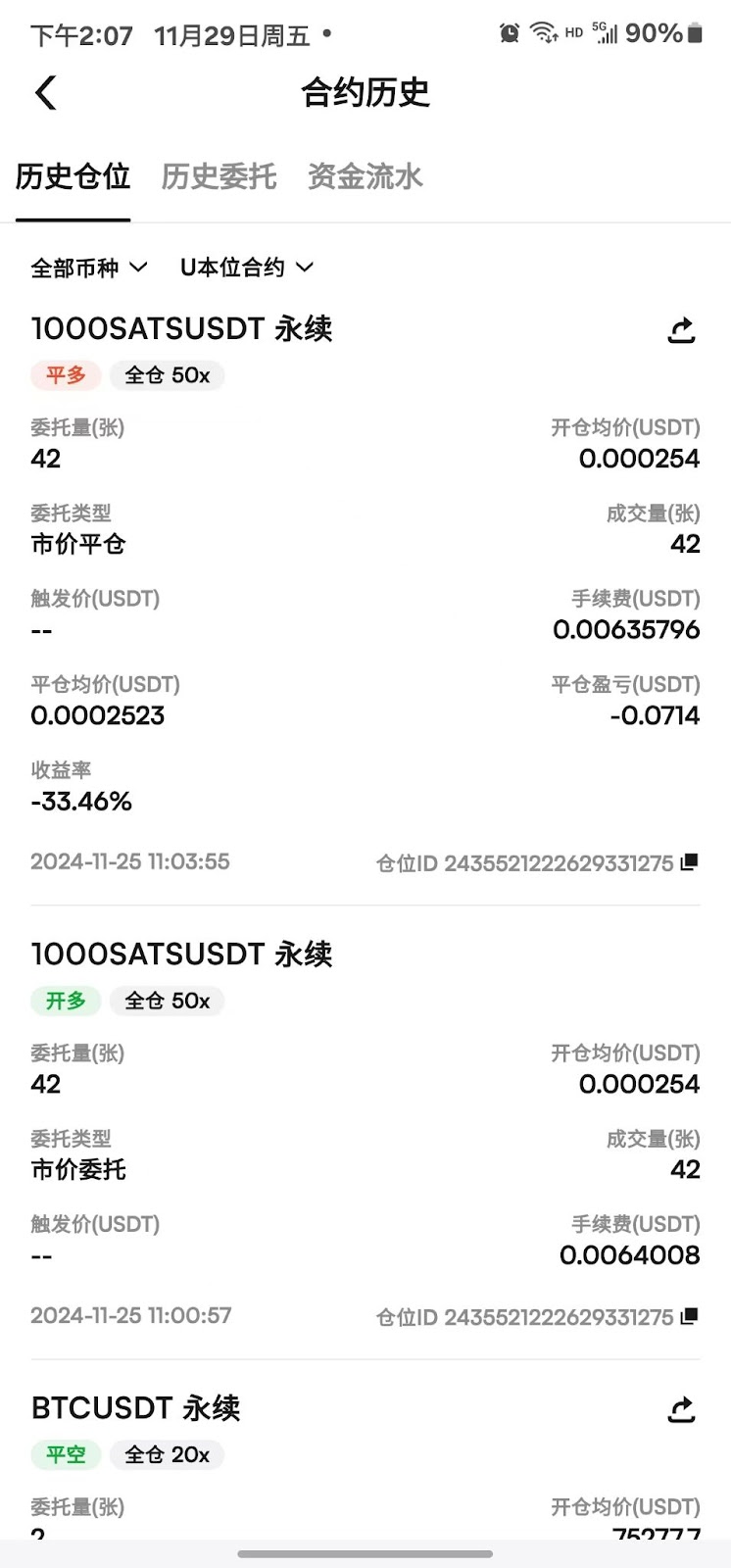 币赢正版app  第8张