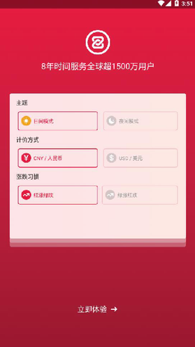中币交易所app  第2张