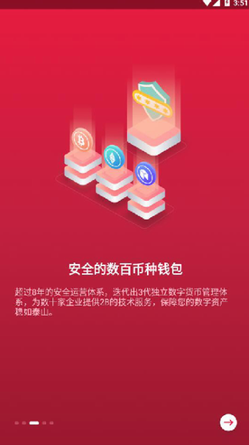 中币交易所app  第3张