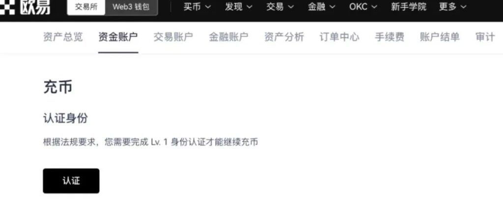 2025欧易交易所靠谱吗？OKX会跑路吗？最新欧易测评  第3张