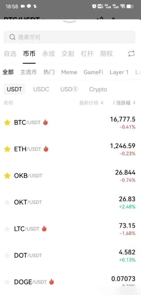 2025欧易交易所靠谱吗？OKX会跑路吗？最新欧易测评  第5张