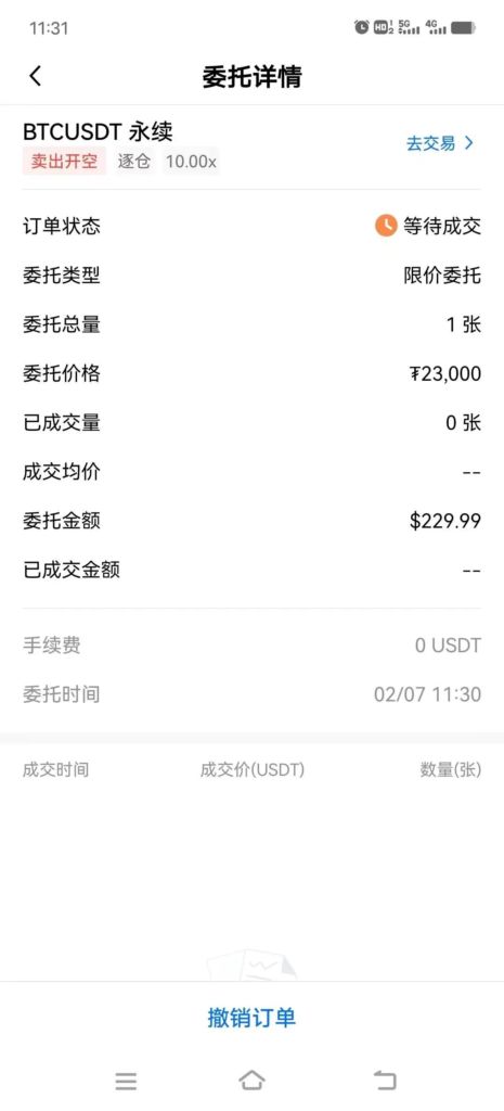 2025欧易交易所靠谱吗？OKX会跑路吗？最新欧易测评  第8张