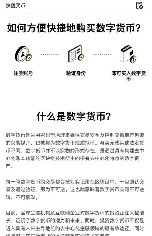 oe交易所app官方下载(数字货币交易客户端参考)  第3张