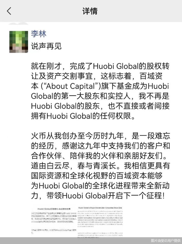 深度| 火币式易主or转地下交易 虚拟货币交易所向左还是向右