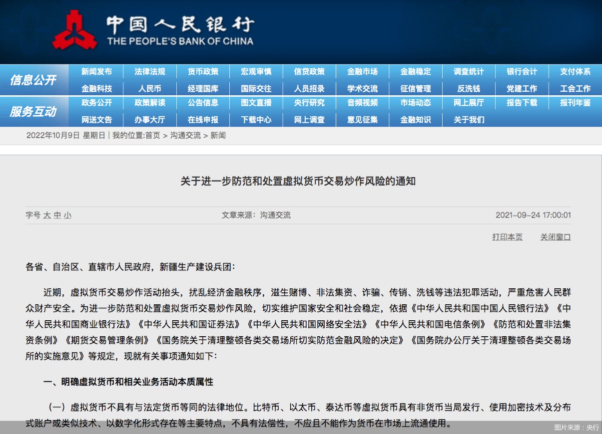 深度| 火币式易主or转地下交易 虚拟货币交易所向左还是向右  第4张