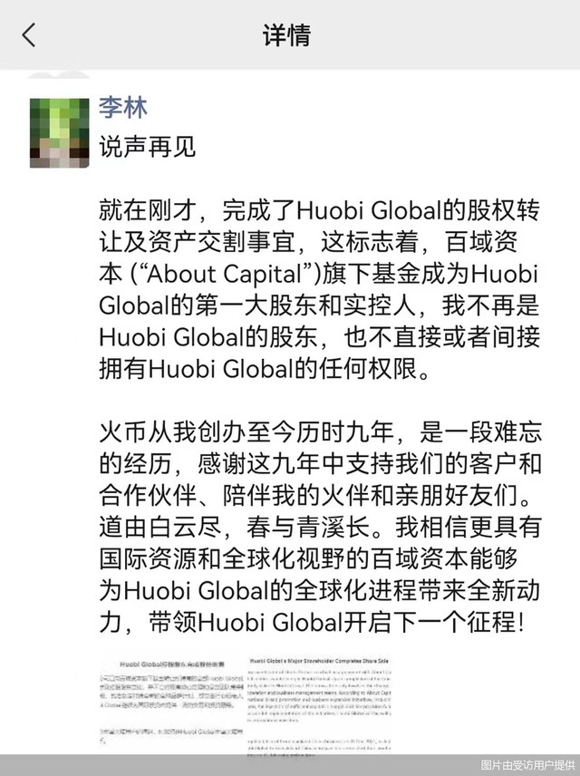 火币式易主or转地下交易 虚拟货币交易所向左还是向右