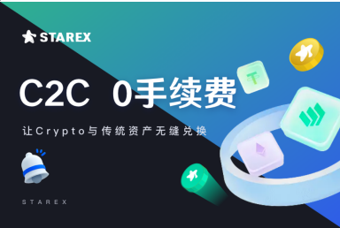 星交所(StarEX)交易所下载_starex星交所app官网安卓版下载
