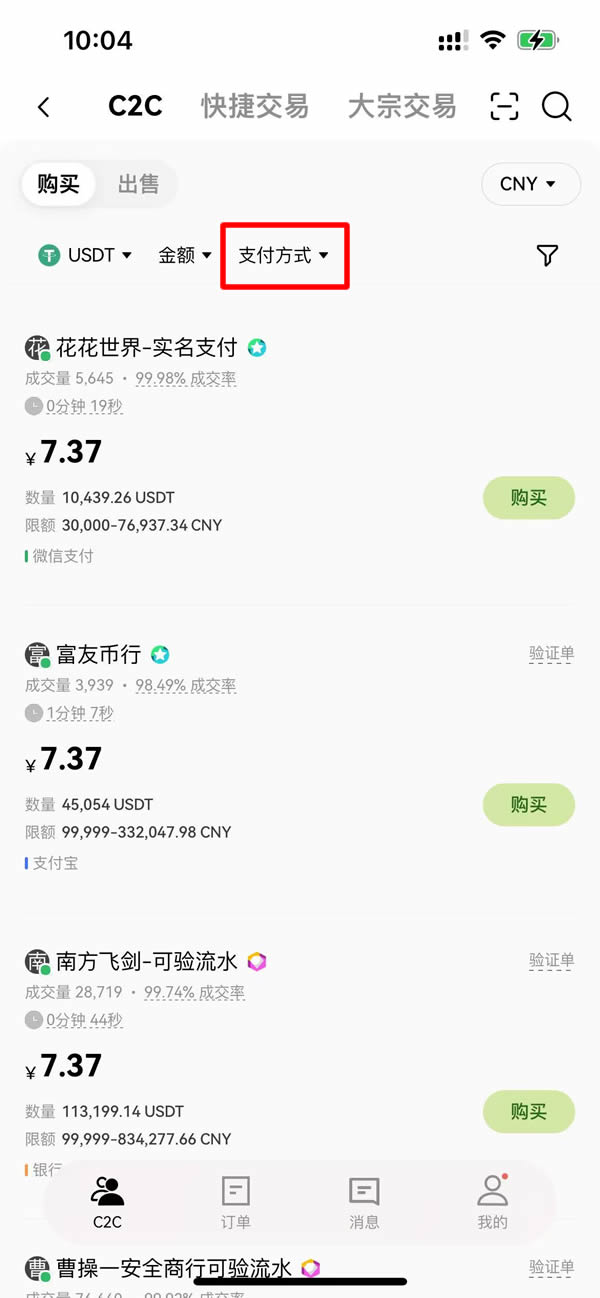 小白必看：如何购买BTC及比特币投资全知道  第4张