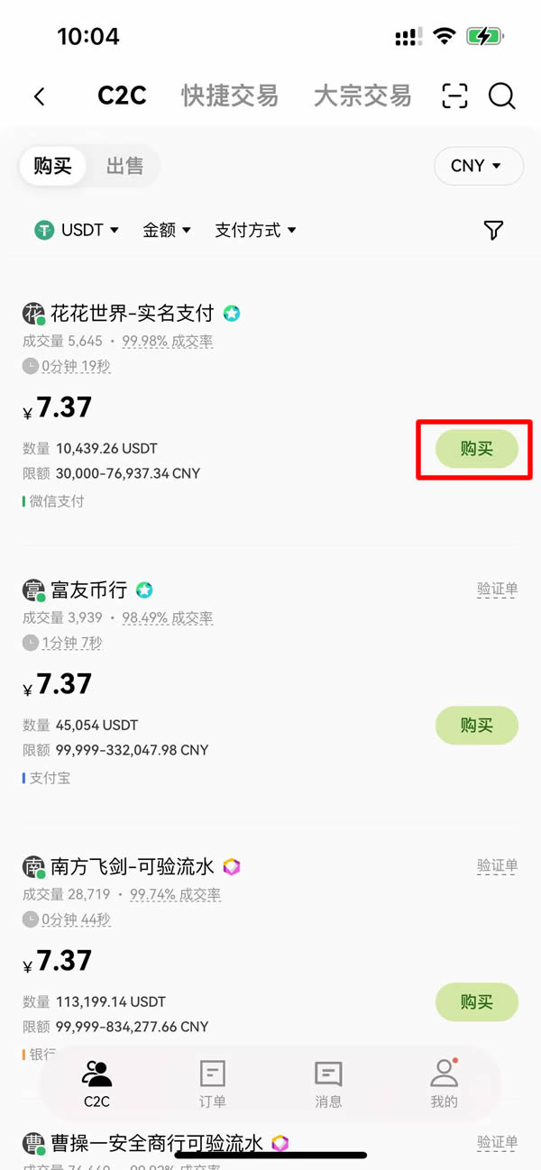小白必看：如何购买BTC及比特币投资全知道  第6张