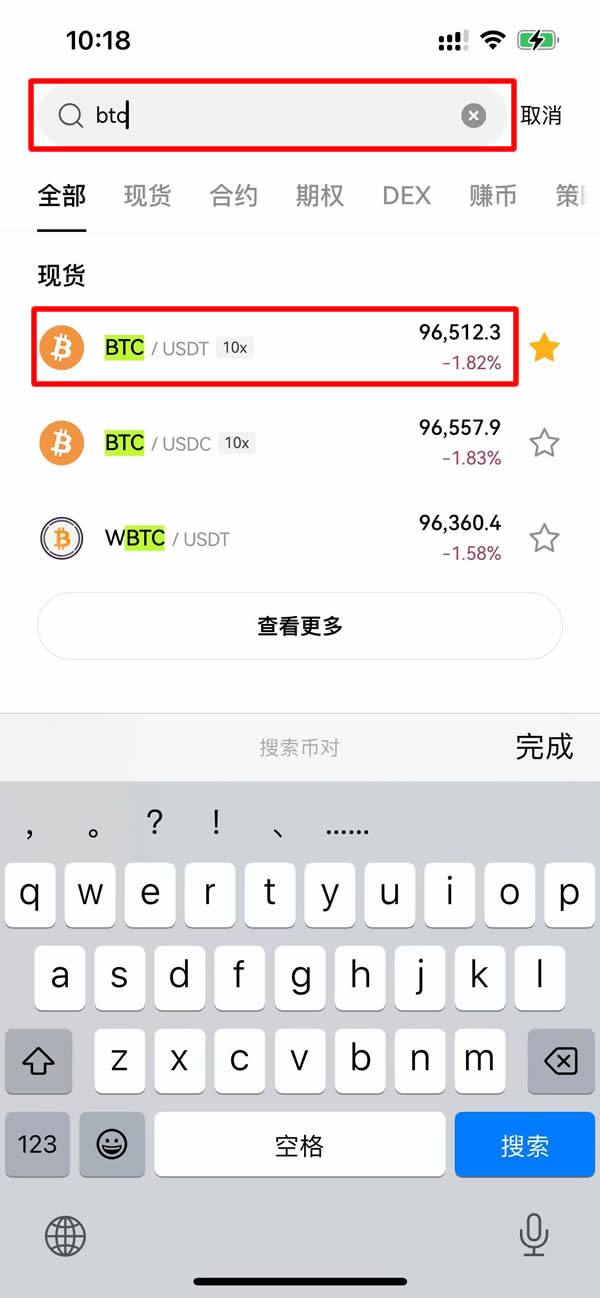 小白必看：如何购买BTC及比特币投资全知道  第8张
