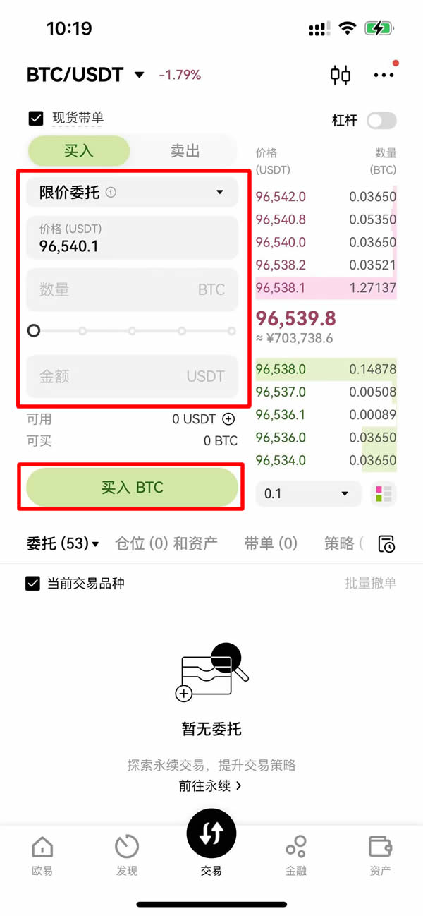 小白必看：如何购买BTC及比特币投资全知道  第10张