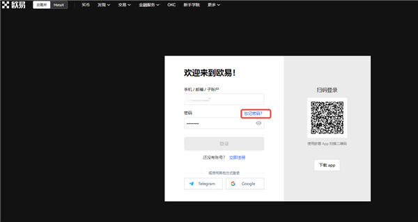 oe交易所app下载V6.4.79_欧交易所是正规的吗