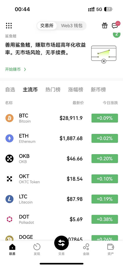 币圈十大交易所app官网下载最新版本  第2张