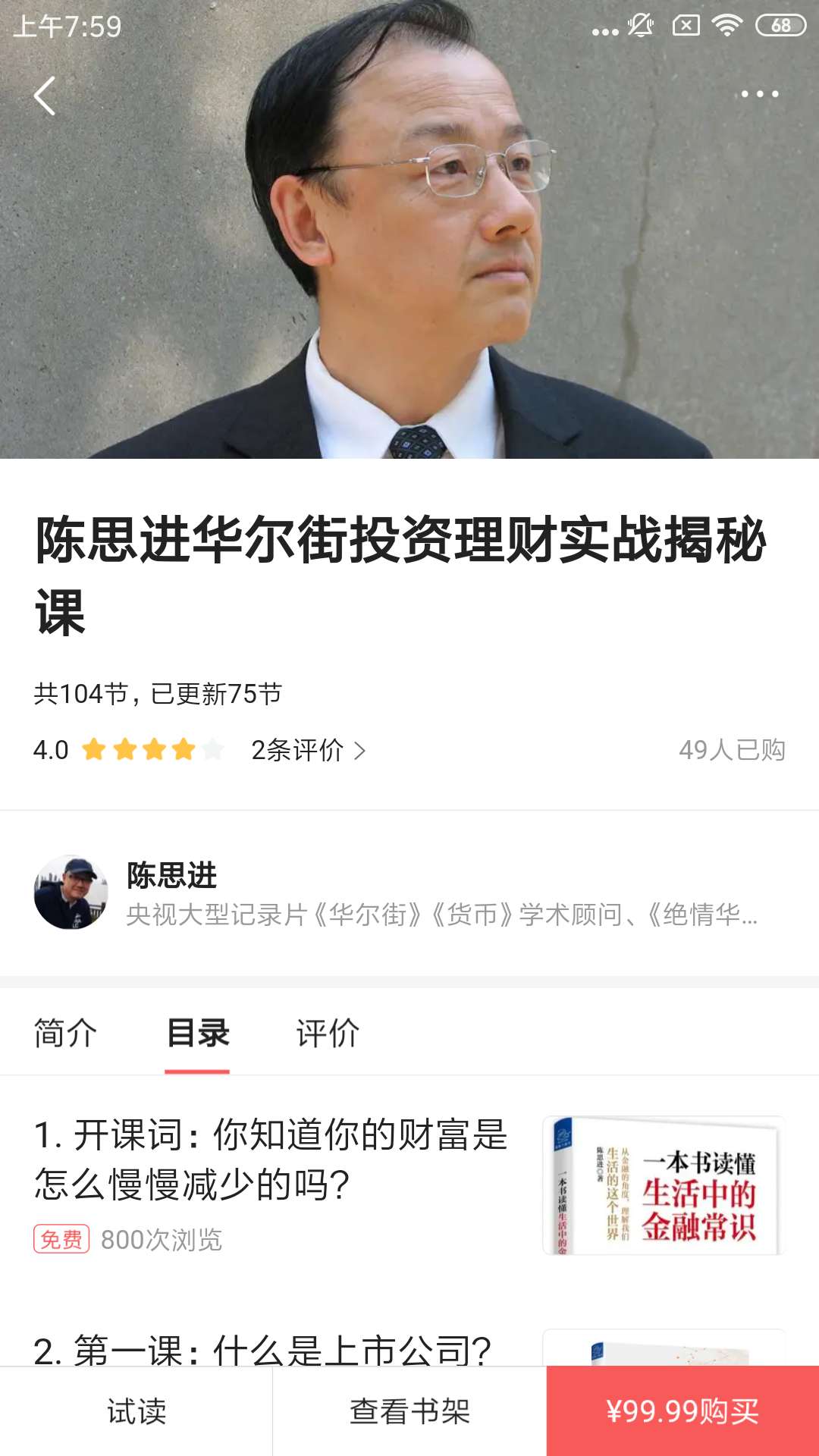 比特币交易量绝大多数虚假，人为营造繁荣假象，即将关闭期货交易