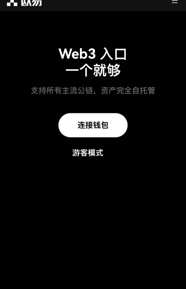 oe交易所app下载(数字货币平台客户端下载)