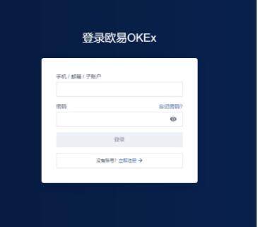 欧易客户端v6.0.4下载ios 欧易v6.1.3手机最新版