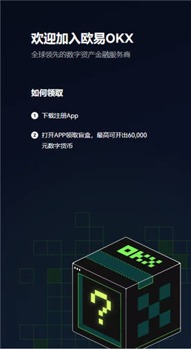 欧易｜ios欧易下载｜欧易安卓版下载