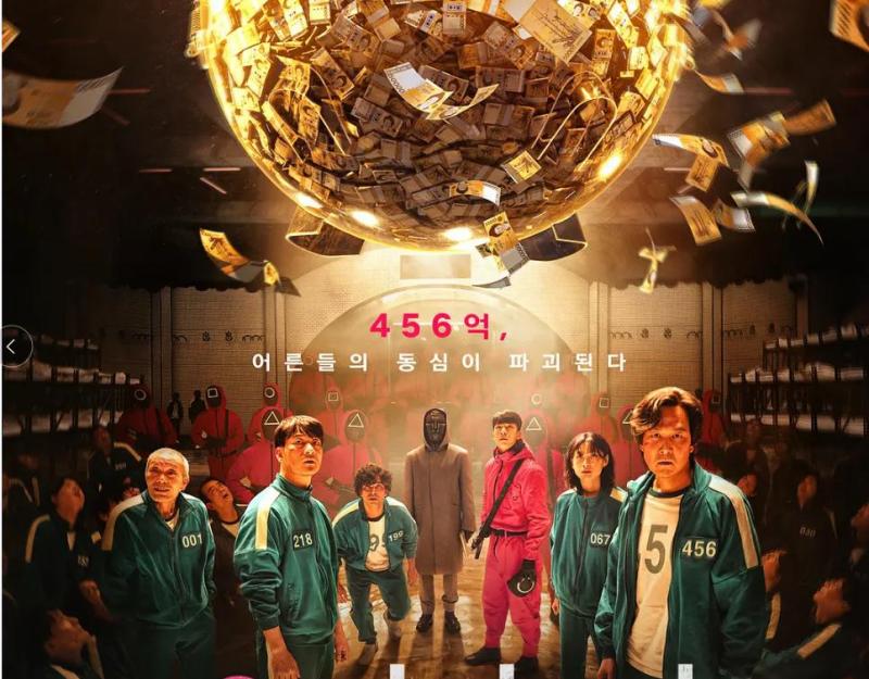 5分钟，4万人账户清零，“鱿鱼币”跌至0.0007美元，投资者：“真是鱿鱼游戏”  第2张