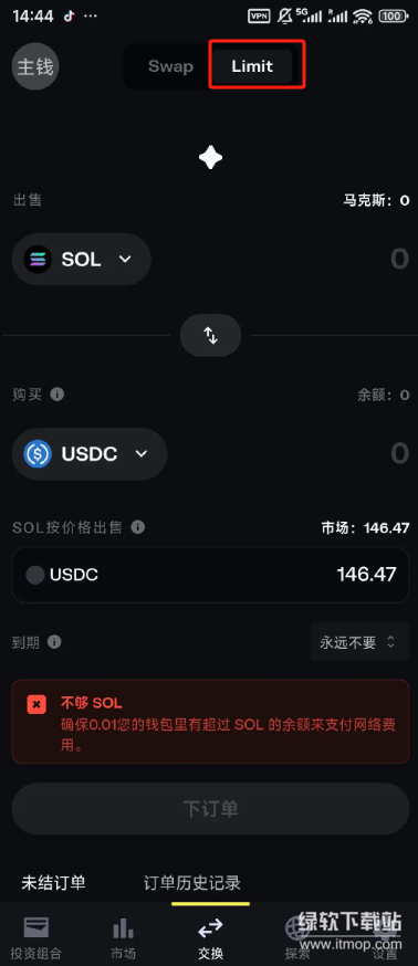 solana钱包官网免费中文版  第17张