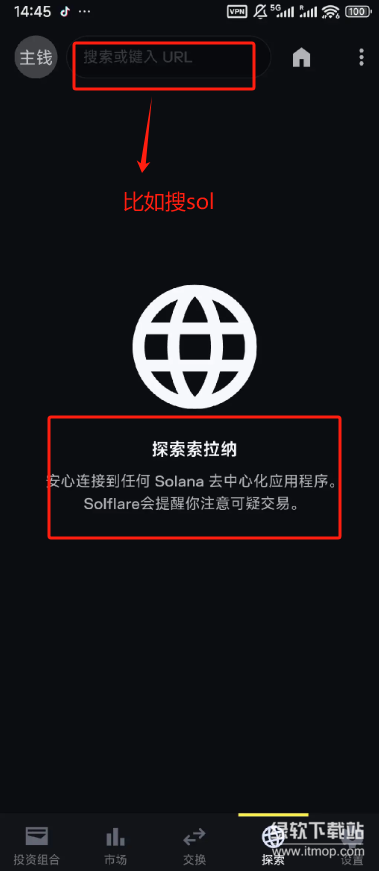 solana钱包官网免费中文版  第18张