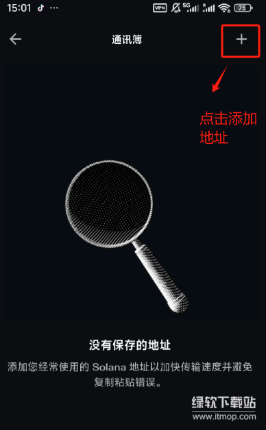 solana钱包官网免费中文版  第22张