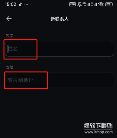 solana钱包官网免费中文版  第23张