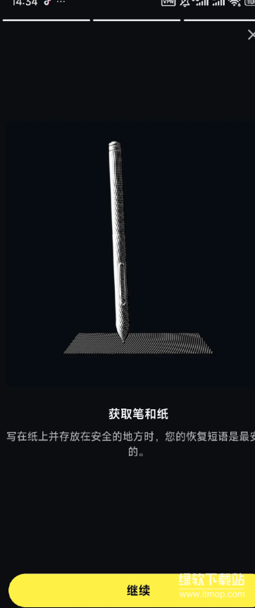 solana钱包官网免费中文版  第4张