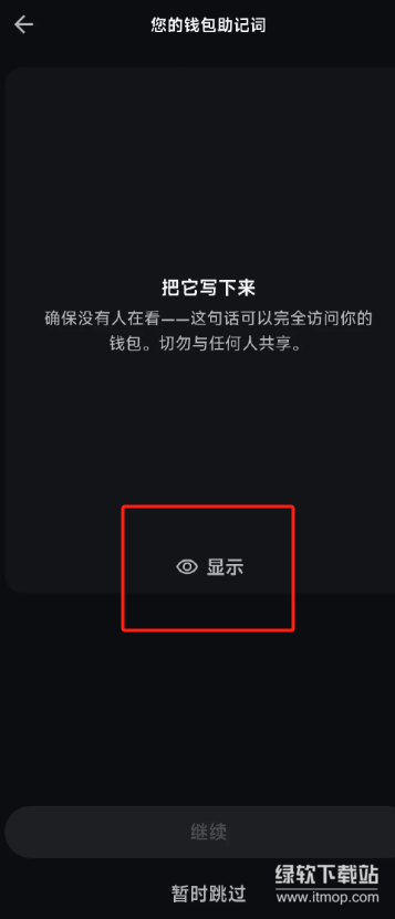 solana钱包官网免费中文版  第6张