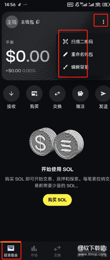 solana钱包官网免费中文版  第9张