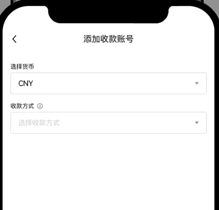 易欧交易软件下载 6.136.1  第14张