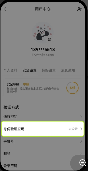 易欧交易软件下载 6.136.1  第16张
