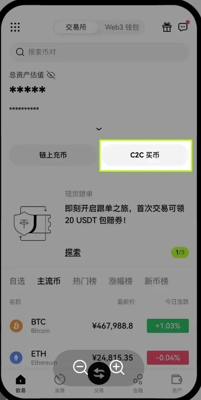 易欧交易软件下载 6.136.1  第17张