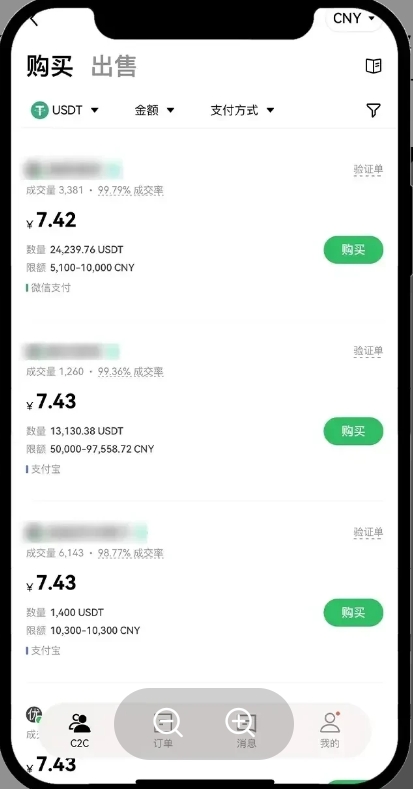 易欧交易软件下载 6.136.1  第18张