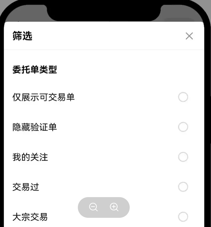 易欧交易软件下载 6.136.1  第23张