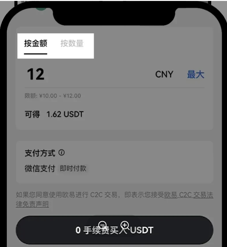 易欧交易软件下载 6.136.1  第25张