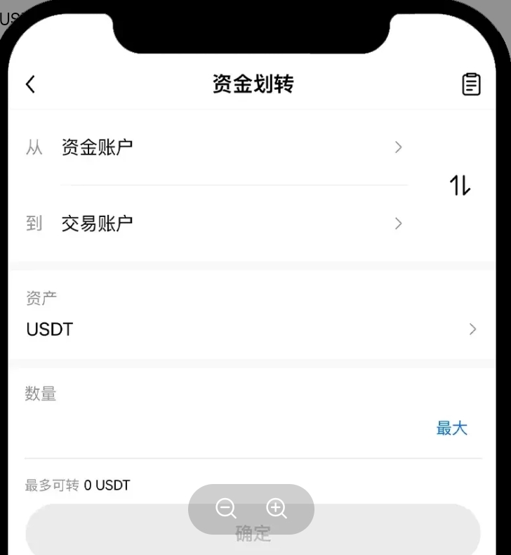 易欧交易软件下载 6.136.1  第35张