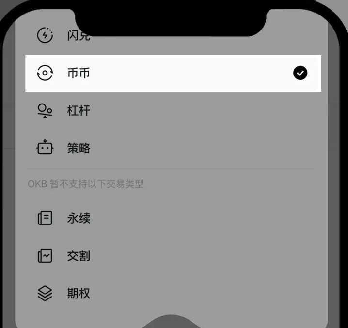易欧交易软件下载 6.136.1  第36张