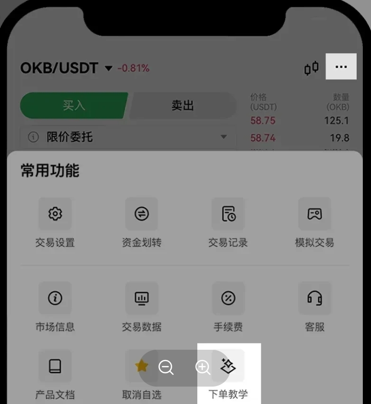 易欧交易软件下载 6.136.1  第37张