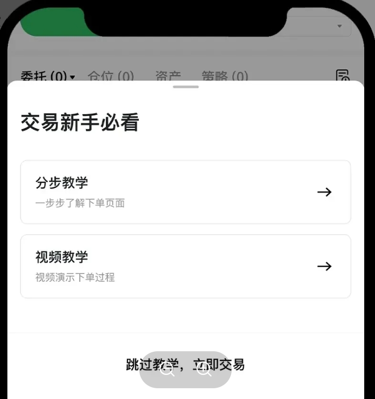 易欧交易软件下载 6.136.1  第38张